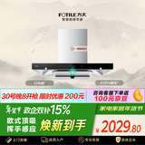 方太EMC5A欧式顶吸22风量 挥手感应 租房性价比【推荐TH33B】抽吸油烟机家用厨房 以旧换新