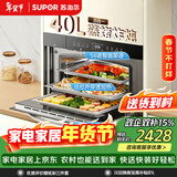 苏泊尔（SUPOR）家用嵌入式蒸烤箱一体40L容量远红外穿透加热蒸汽自清洁不锈钢内胆ZKQD40-Q-DY55