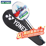 尤尼克斯（YONEX）羽毛球拍全碳素音速闪攻疾光快攻比赛单拍NF8S白淡紫已穿线附手胶