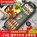 新厨夫升级版麦饭石电火锅烤肉一体多功能锅商用无烟烤串机电烧烤炉家用烤肉锅电烤盘不粘烤肉盘电烤蒸锅 【焕新升级任意组合】 可分离鸳鸯 2层