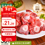 龙大肉食 猪棒骨块2斤 ≥30%带肉率 免洗免切猪筒骨 出口日本级大骨头