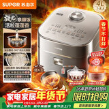 苏泊尔（SUPOR）旋焰釜蓬蓬煲电饭煲5-8个人大容量4升远红外IH加热蒸煮一体多功能电压力煲电饭锅SF40Q51