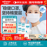 稳健医用外科口罩一次性医用口罩成人儿童透气防过敏防飞沫防尘棉里层 【店长推荐】4盒儿童款白色 50只/盒