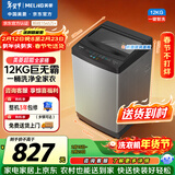 美菱（MeiLing）全自动波轮12kg大容量家用桶自洁除螨洗一键智洗老人适用租房民宿公寓宿舍经济款Y4QB120以旧换新