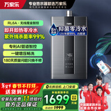 万家乐燃气热水器16升RL6A增压零冷水紫外线杀菌AI单管加热双屏分控APP远控 家用恒温天然气 16L 紫外线杀菌养肤