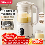 小熊（Bear）破壁机家用小型豆浆机迷你0.8L低音降噪榨汁机辅食料理机多功能全自动免煮新款静音1-3人用M04R3