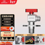 九牧（JOMOO）铜阀体全开大流量三角阀燃气热水器球阀水阀单热加厚球阀44105