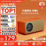 天猫精灵【京东物流】哇哦智能音箱IN糖6蓝牙音响AI语音唤醒儿童早教故事闹钟学习控制家电 新年礼物 橘糖色