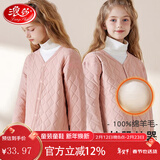 浪莎儿童保暖内胆上衣马甲男女童冬装内穿校服神器女孩宝宝棉袄 粉色兔子 120 建议身高110-120cm