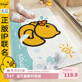 大江小黄鸭浴室防滑垫儿童洗澡防摔地垫淋浴房脚垫厕所 60x90cm