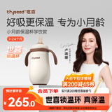 世喜婴儿保温杯幼儿小月龄316L不锈钢吸管学饮水杯外出保温奶瓶幼儿园