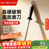 王麻子家用磨刀棒 菜刀磨刀工具商用屠宰专用刀棍磨刀器神器磨刀棍