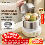 小熊（Bear）煮蛋器 蒸蛋器 不锈钢自动断电 双层多功能 蒸煮鸡蛋早餐神器ZDQ-Y14F3