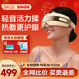 SKG眼部按摩仪护眼仪眼睛热敷缓解疲劳蓝牙音乐睡眠眼罩气囊按摩器新年货情人节礼物送父母亲妈妈老婆 【全新升级款-爆卖6W+】柔静舒眼仪
