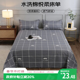 艾薇 床单单件可水洗学生宿舍单人床单180*230cm 灰色冠星