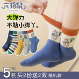 六指鼠男童袜子春秋季厚款精梳棉透气儿童中高筒运动中大童男孩宝宝学生 880A(森林奇遇记) 5双 均码 加大码成人建议鞋码37-42码