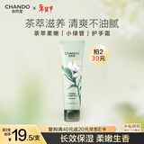 自然堂茶萃小绿管护手霜50g*1补水保湿滋润茉莉白茶香留香防干裂