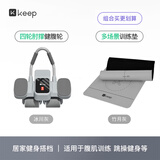 Keep【增肌组合】四轮肘撑健腹轮冰川灰+多场景训练垫 竹月灰