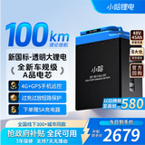 小哈 电动车锂电池48V45Ah外卖电瓶车电池雅迪爱玛电池配5A充电器 