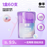 参半 双线含氟牙线棒 双线设计高效清洁含氟防蛀无味牙线 60支