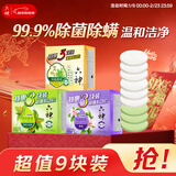 六神【超值9块装】艾叶125g*3+百合108g*3+绿茶108g*3 香皂 肥皂