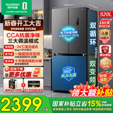 容声520升双循环十字双开四开门一级能效双变频风冷无霜超大容量超薄家用静音除菌净味冰箱国家补贴 一级能效双变频BCD-520WD12FP灰