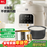 利仁（Liven）电压力锅家用高压电饭锅 开盖火锅智能预约婴儿粥 304不锈钢0涂层双胆1-2人多用锅1.8L YLG-D1850