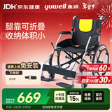 鱼跃(yuwell)手动轮椅车H053C铝合金折背折叠轻便老年残疾人代步