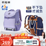 卡拉羊儿童书包小学生1-4-6年级超轻六维减负防下坠护脊男女背包双肩包