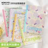 国誉(KOKUYO意匠系列加藤木·无线装订本书写儿童节胶装本子软抄本 A5/40页/点线/5本 WCN-CNB3472-1