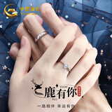 中国黄金（CHINA GOLD）一鹿有你足银戒指女款麋鹿情侣对戒生日礼物送女友老婆结婚纪念日 麋鹿情侣戒指+刻字定制服务