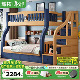 耀拓【免费安装】实木儿童床上下床高低床成人上下铺男女孩双层子母床 松木蓝梯柜款 上铺宽140下铺宽160