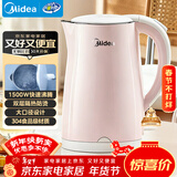 美的（Midea）电热水壶电水壶烧水壶养生双层防烫 0涂层 食品级304不锈钢1500W快速沸腾1.7L大容量 年货 HJ1705