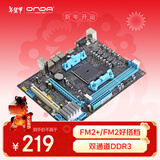 昂达（ONDA）A68V+（AMD A68/Socket FM2+） 办公优选 主板
