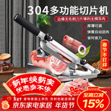 拜杰304不锈钢切肉片机羊肉卷切片机家用机火锅切冻肉神器切骨头闸刀