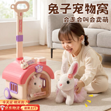 贝初众儿童玩具女孩电动小兔子女童玩偶3-4-6岁益智仿真过家家生日礼物 拉杆兔子宠物屋【电动行走+仿真叫声】医疗款 2026火的最玩具电动娃娃宝宝2-5-7两三四五六周岁礼物