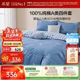 水星家纺100%纯棉抑菌卡通床上四件套A类精梳全棉被套枕套床单双人1.8m床