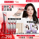 丸美四代S肽小红笔眼霜30g紧致抗皱淡化黑眼圈38女神节礼物[杨紫同款]