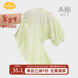 Aengbay昂贝 防蚊裤婴儿莫代尔夏季冰丝长裤束脚运动裤灯笼裤宝宝裤子 绿色 90