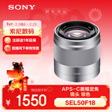 索尼（SONY）E 50mm F1.8 OSS  APS-C画幅定焦镜头 SEL50F18 银色