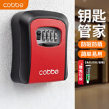 卡贝密码盒装修钥匙钥匙收纳盒子门口猫眼临时存放密码锁