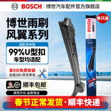 博世（BOSCH）新风翼PLUS U型接口 通用雨刷/雨刷器/雨刮器/前挡雨刮/雨刮片 17英寸430mm 新风翼PLUS单支装