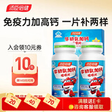 汤臣倍健牛初乳加钙咀嚼片120片 儿童钙片6-13岁青少年 牛初乳加钙咀嚼片 60粒*2瓶