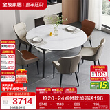 全友家居 轻奢钢化玻璃折叠可伸缩功能餐桌椅组合家用饭桌一桌四椅