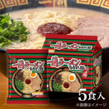 一兰（ICHIRAN）日式拉面方便面卷面（5袋装）665g/包香港直邮京东自营