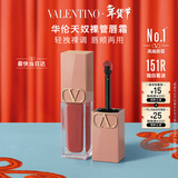 华伦天奴唇霜151R唇釉口红化妆品礼盒女新年礼物情人节礼物生日礼物送女友