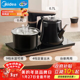 美的（Midea）智能自动上水煮茶器电热水壶0.7L茶台一体电茶炉烧水壶电水壶养生套装消毒茶具304不锈钢电茶盘C13