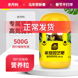 史丹利 绿植营养肥料盆栽植物通用型室内有机家庭绿叶观叶型复合肥500g