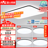 雷士（NVC）吸顶灯客厅灯智能简约LED照明灯具灯饰高显指黑光鸿S赠安装