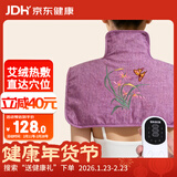 御道电加热肩颈热敷包颈椎部艾绒披肩膀背部理疗袋家用艾草艾叶护肩